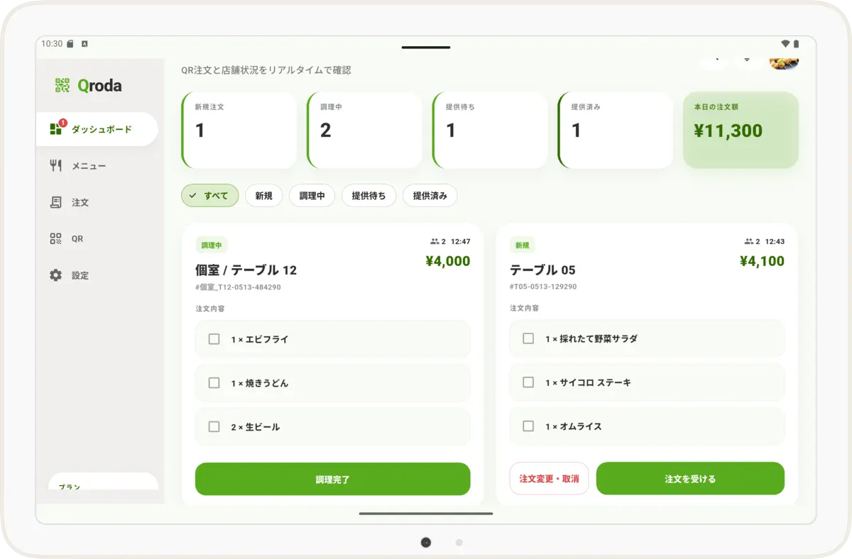 Live order dashboard preview