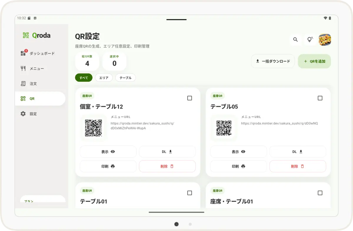 QR code setup preview