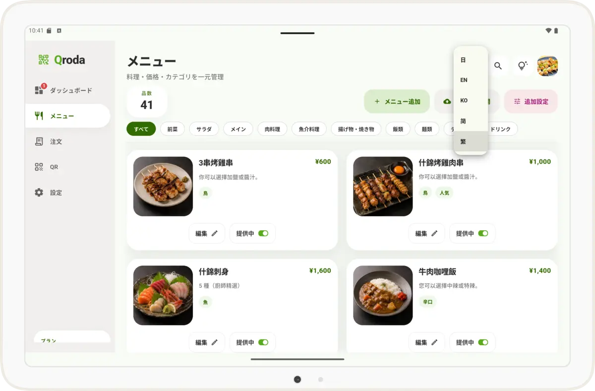 Multi-language support preview